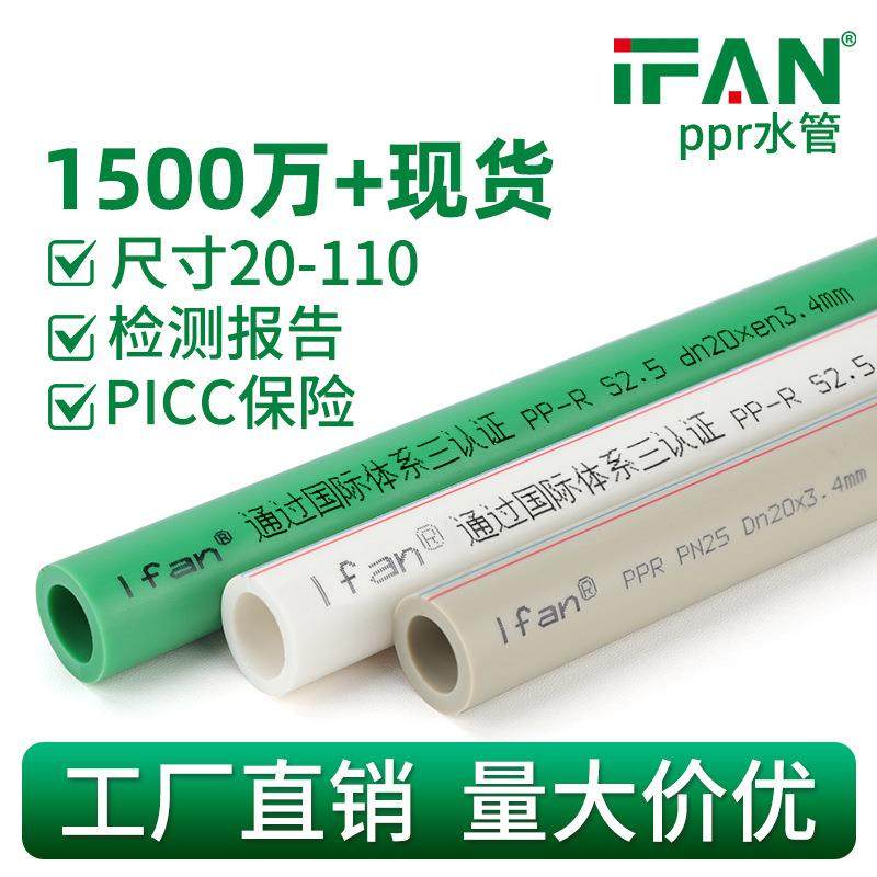 工厂直销ppr水管1寸6分冷热自来水管20工程给水管25热熔管32ppr管,橡塑材料及制品,塑料管,淘宝优惠券,粉丝福利购,淘宝优惠卷