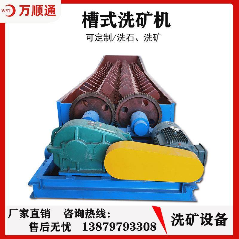 厂家洗矿机 双螺旋洗矿机 重选设备选矿螺旋洗矿机,机械设备,矿山专用设备,淘宝优惠券,粉丝福利购,淘宝优惠卷