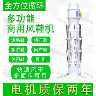 商用烘鞋机吹鞋机冷暖风冷风洗鞋店设备速干机洗鞋工厂烘干机节能