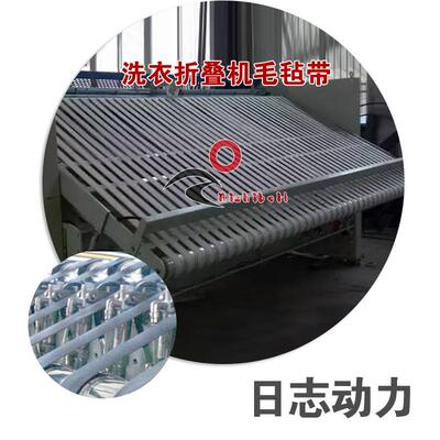 谱乐诗 E2/1 0/V/NOVO-NA-Q 灰色毛毡带 洗衣折叠机毛毡带