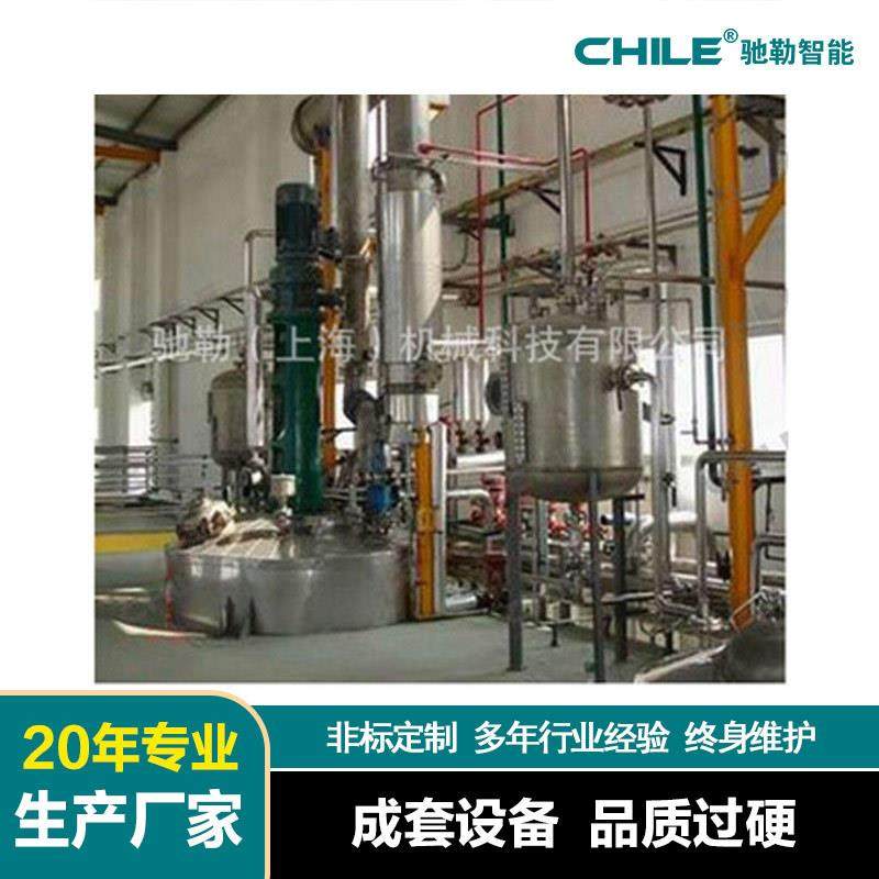 供应 树脂成套设备 环氧树脂成套设备生产线 非标设计 厂家直销,机械设备,化工设备,淘宝优惠券,粉丝福利购,淘宝优惠卷