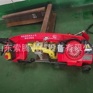 新能源无火花锯轨机 中国中铁50/60轨安全钢轨切割机山东索腾