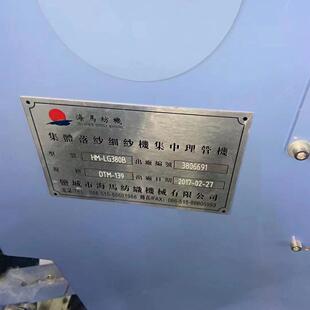 细纱机DTM139东台1008锭同和罗拉同和摇架带集体落纱2007年