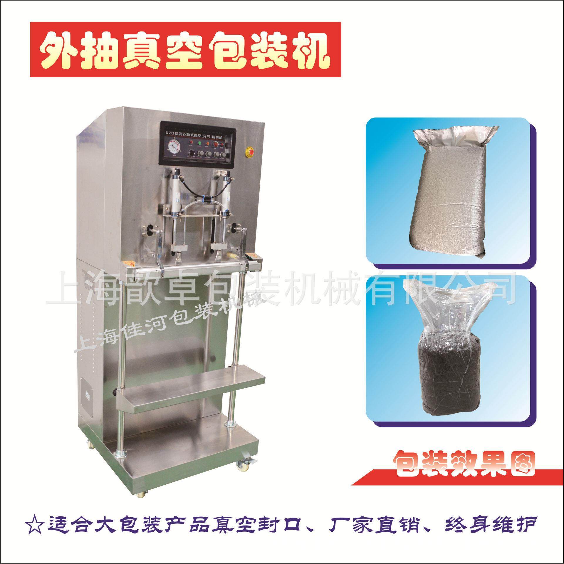 食品真空包装机 干货真空包装机 海产品真空包装机,办公设备/耗材/相关服务,封口机,淘宝优惠券,粉丝福利购,淘宝优惠卷