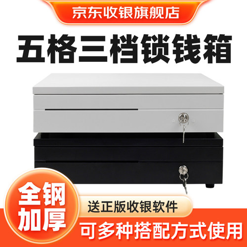 坚固耐用 三档锁设计