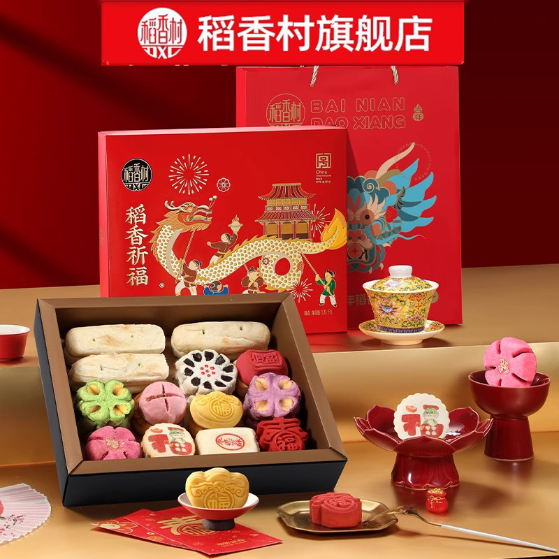 稻香村糕点礼盒装传统特产点心年货零食大礼包团购春节送礼品月饼