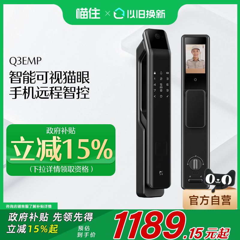 德施曼Q3EMP智能门锁家用防盗门霸王电子锁指纹锁密码锁PRO735