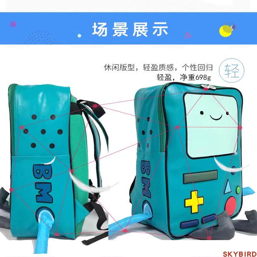 BMO校园男女卡通PU防水防震背包
