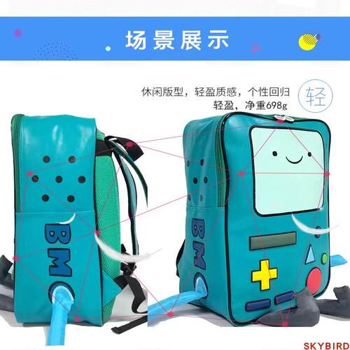 BMO校园男女卡通PU防水防震背包