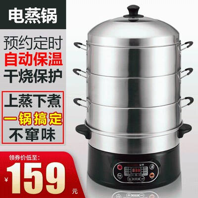 精品全民电蒸锅不锈钢家用预约定时保温家用自动断电多层大容量电