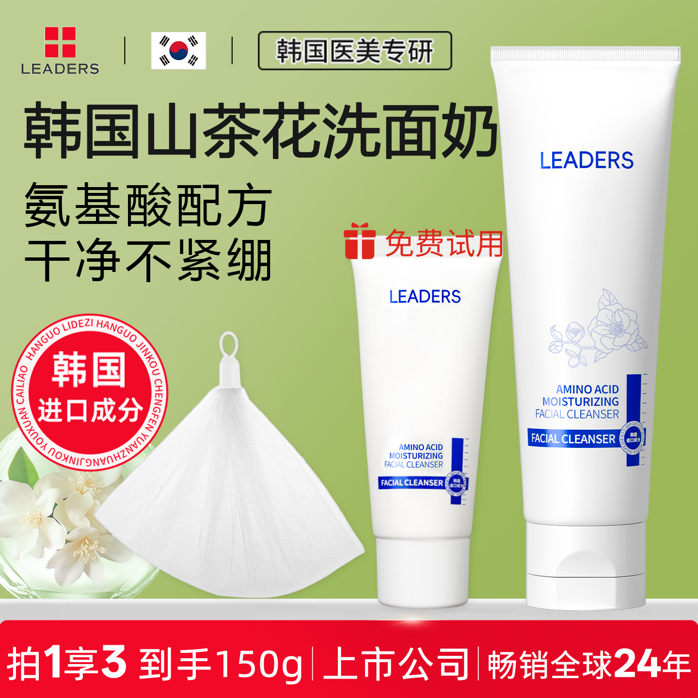 山茶花氨基酸泡沫洗面奶女士正品