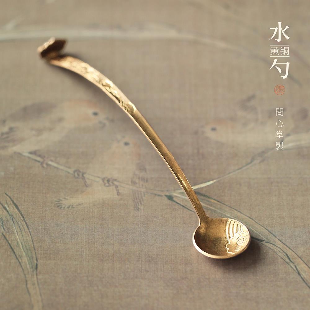 问心堂文房四宝黄铜如意小铜勺水盂砚台磨墨加水书法专用研墨水勺