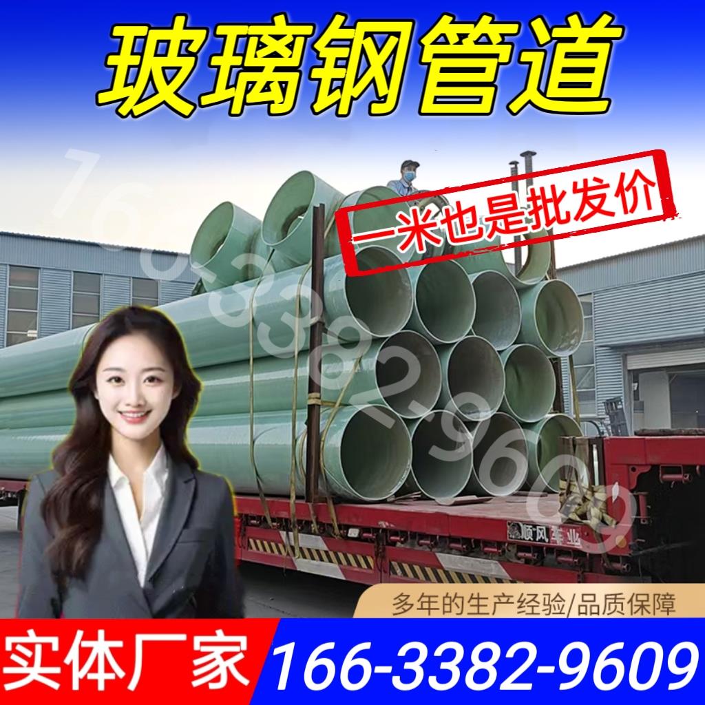 玻璃钢管道废气处理排水排污排烟玻璃钢夹砂管道玻璃钢通风管道