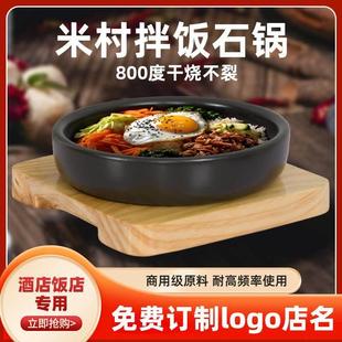 米村拌饭芝士年糕鸡香辣鱿鱼石锅鸡蛋专用韩国鸡蛋羹酱汤石锅拌饭