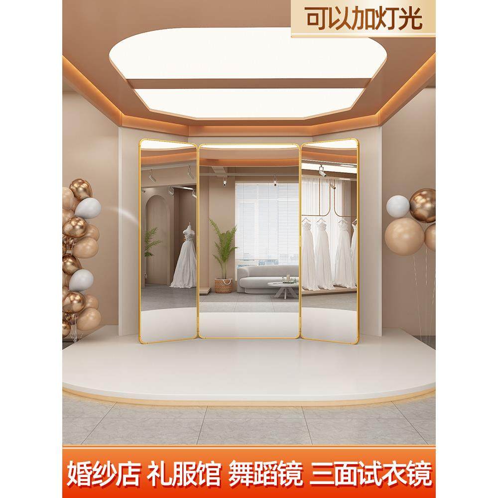 三面镜礼服馆婚纱店用试纱方形镜美颜轻奢显瘦防爆三折落地镜LED,住宅家具,穿衣镜,淘宝优惠券,粉丝福利购,淘宝优惠卷