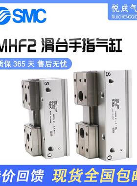 SMC平行手指滑台气缸MHF2-8D/HDF/12D/16D/20D/D1/DR/D2/D1R/D2R