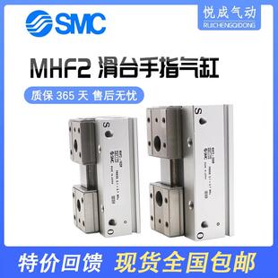 SMC平行手指滑台气缸MHF2-8D/HDF/12D/16D/20D/D1/DR/D2/D1R/D2R