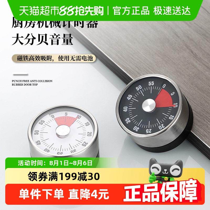 厨房计时器机械定时器儿童自律学习作业提醒器磁吸式烹饪秒表闹钟