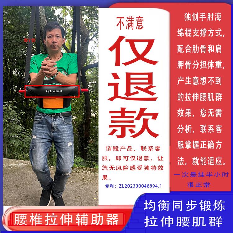 家用吊单杠腰椎牵引带腰部悬挂拉伸护脊柱椎间盘膨突出拉伸辅助器
