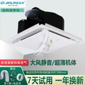 金羚换气扇300 管道低噪 300集成吊顶铝扣板10寸天花排风扇吸顶式