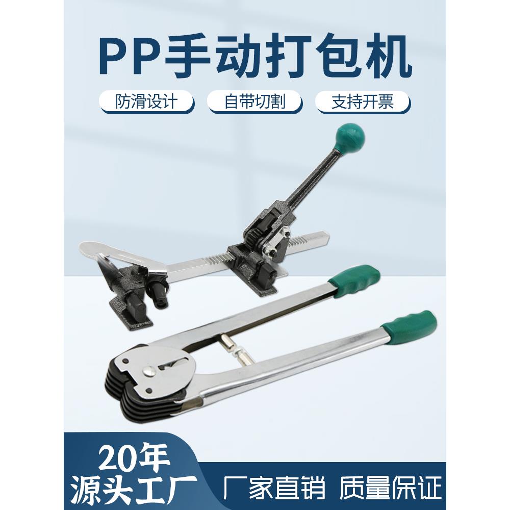 收紧捆扎机pp手动打包机拉紧器打包钳手工打包器纸箱打包带包装机