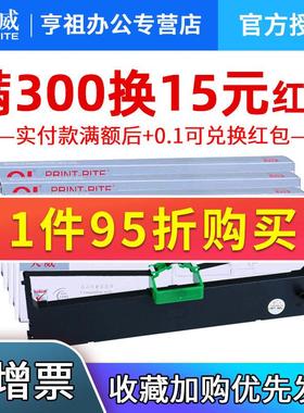 天威 DPK300色带架 适用富士通DPK310 DPK320 DPK330 DPK300H DPK