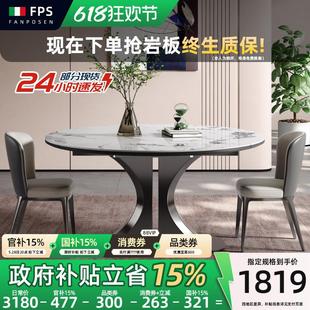 岩板餐桌可变圆桌餐桌现代简约轻奢餐桌家用小户型餐桌椅2025新款