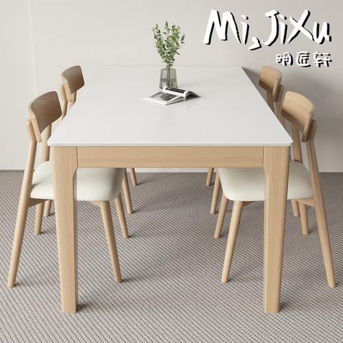 明匠轩家居北欧实木长方形岩板餐桌家用原木风餐厅客厅吃饭桌子