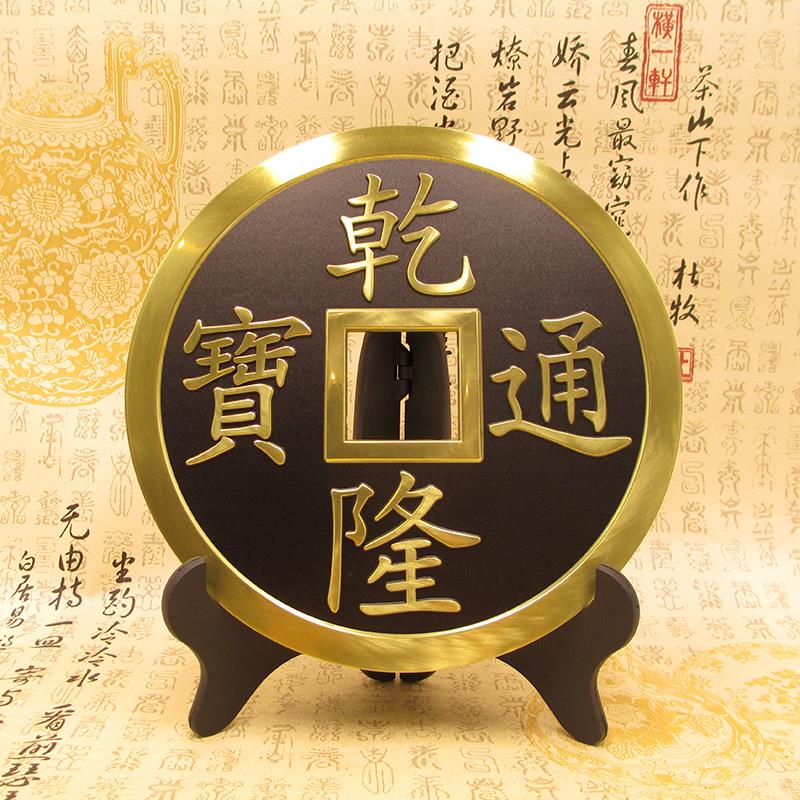 全铜五帝钱摆件28cm仿古铜钱顺治康熙雍正乾隆嘉庆通宝风水装饰品