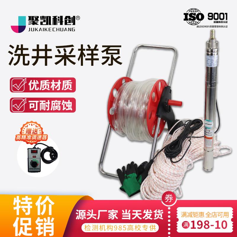 电动地下深水采样器深井采样泵采水器 井口50mm 洗井深井采样器