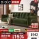 DDC沙发法式 覆古绿色高端雪尼尔布艺沙发中古客厅侘寂风