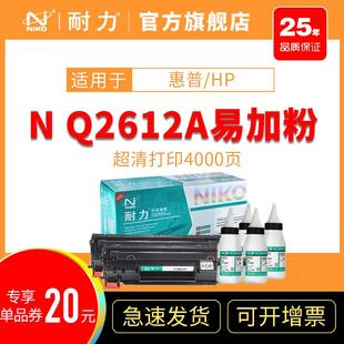 HP1319 耐力适用hp2612a硒鼓 hp1022 HP1018 HP3015量贩组 HP3050