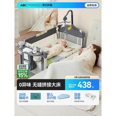 ABCmokoo帕尼婴儿床折叠宝宝床可移动新生儿摇篮床多功能拼接大床