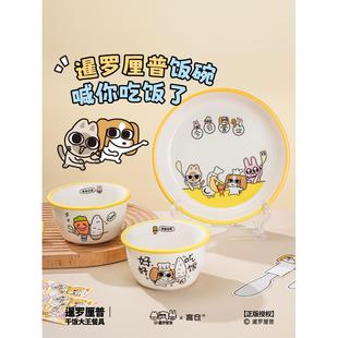 言仓暹罗厘普联名干饭大王陶瓷饭碗家用高温创意餐具女生生日礼物