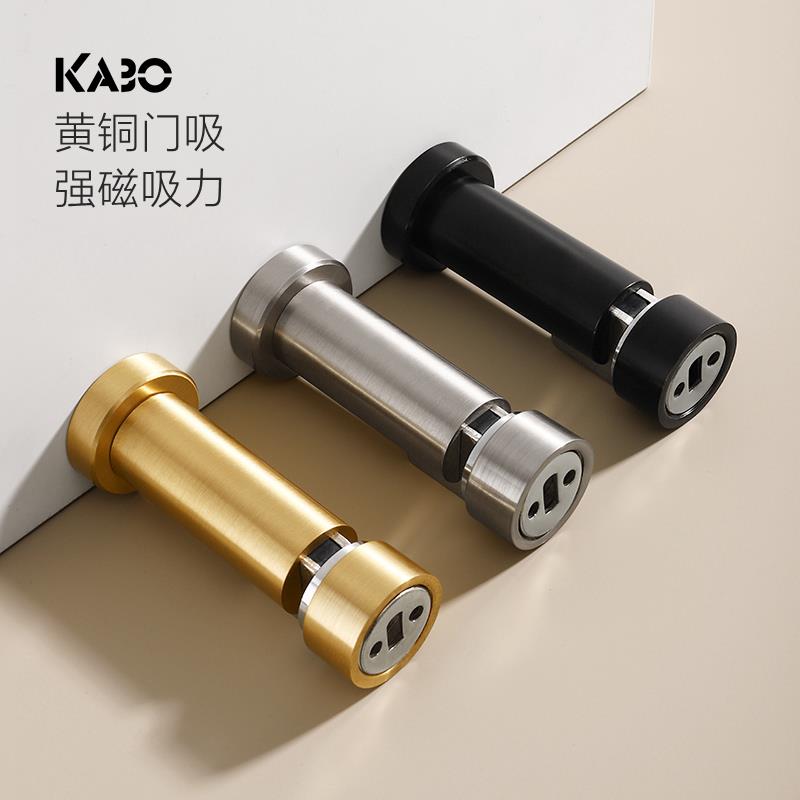 德国KABO黄铜门吸黑色地吸墙吸门碰吸门器门挡大吸力防撞全铜门吸