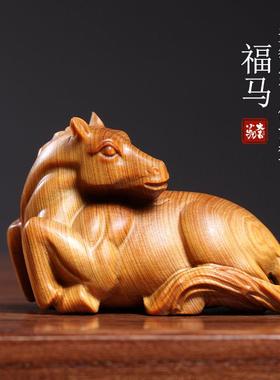 天然崖柏木手工实木木雕刻福马生肖马马到成功文玩手把件小马摆件