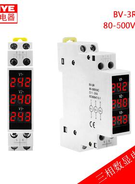 泰业BV-3R导轨三相电压表交流迷你模块化仪表指示器数显检测器LED