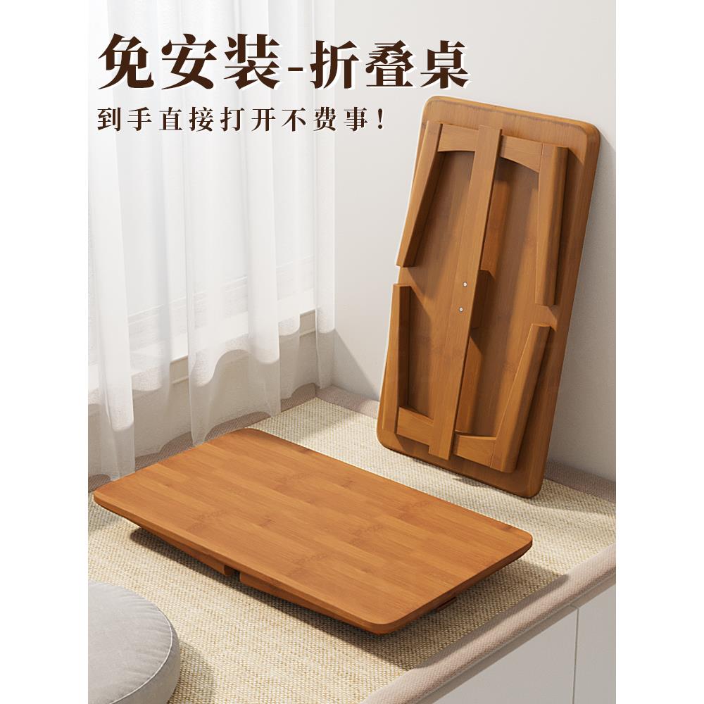 床上小桌子折叠飘窗桌家用学习炕桌榻榻米茶几茶桌阳台矮桌飘窗桌