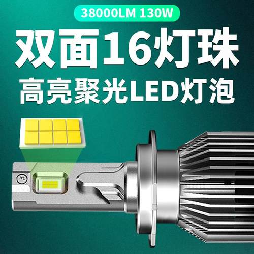 汽车led大灯强光h7h11h8超亮聚光H18H19h4远近光灯泡车灯改装h1