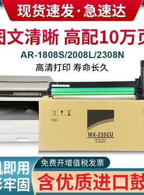 适用夏普1808S套鼓AR2008L 2308 3818s 4018 4818s 2035 3020D 38