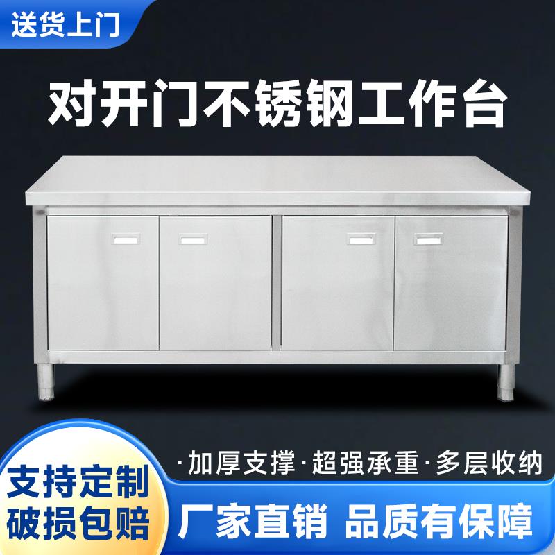商用加厚不锈钢对开门工作台储物柜家用厨房碗碟柜操作台拉面台柜