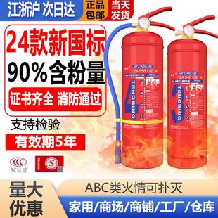 干粉灭火器2瓶商用便携式 灭火器商铺用4公斤手提式 干粉灭火器家用