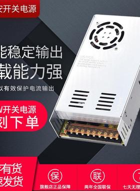 220V转24v直流电源24V15A开关电源360W监控LED稳压变压器S-360-24