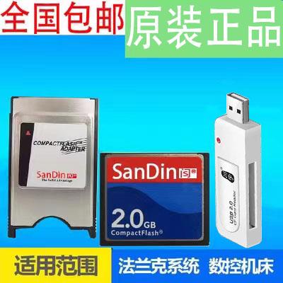 原装飚王 发那科 三菱 机床加工中心CF机床电脑传输卡CF卡 读卡器