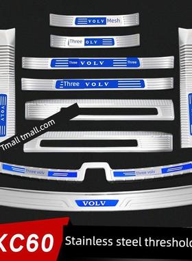 18-25沃尔沃Xc60门框条欢迎踏板改装专用内饰不锈钢后护配件