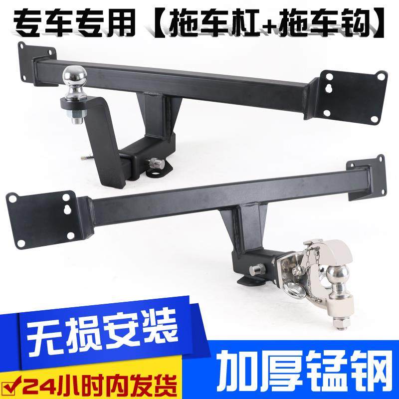 长安CS75CS15CS95CS35欧力威欧尚X7改装拖车杠流氓牵引后勾拖车钩
