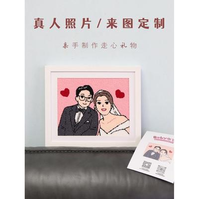 照片定制diy戳戳绣新婚创意手工刺绣情侣送男友闺蜜生日结婚礼物