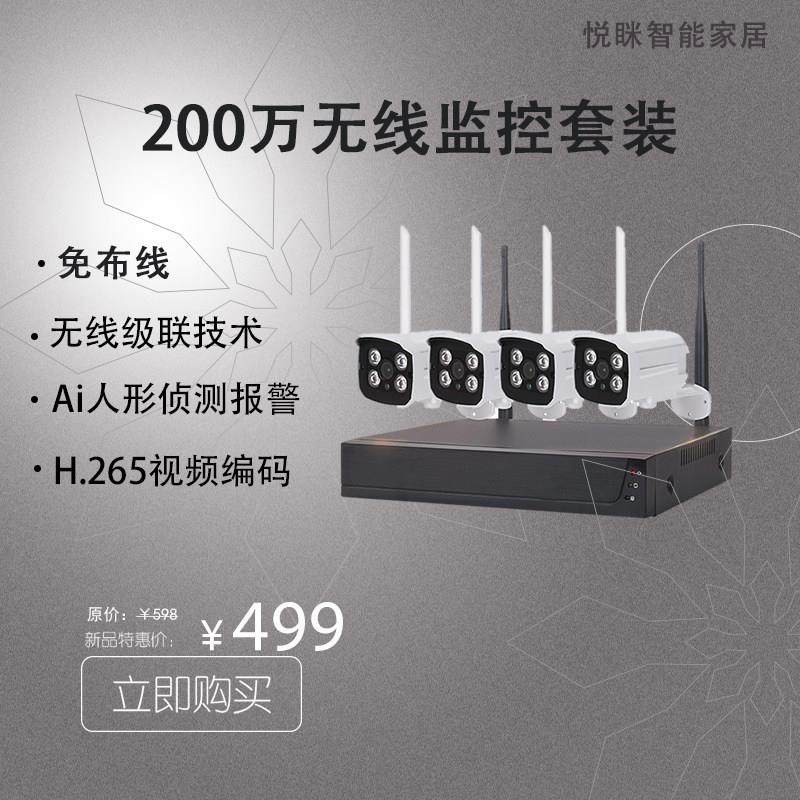 涂鸦智能无线监控套装1080P防盗一体系统户外家用摄像头手杨远程