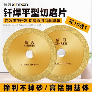 信刃钎焊切割片铸铁陶瓷大理石锯片金属抛光片角磨机金刚石打磨片