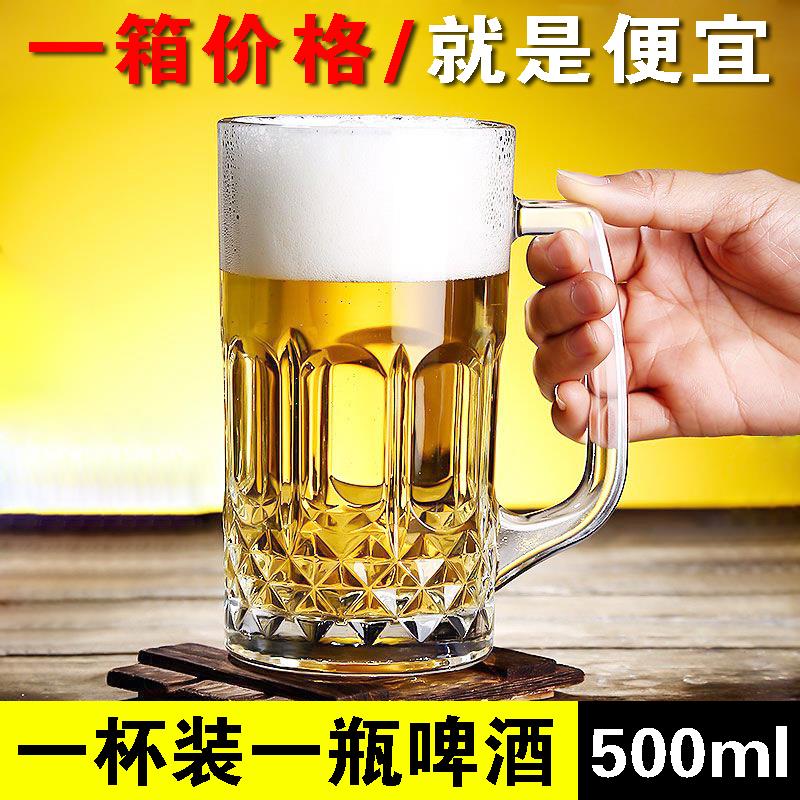 大容量玻璃啤酒杯500ml/1L升带把扎啤杯子精酿商用烧烤用印字LOGO